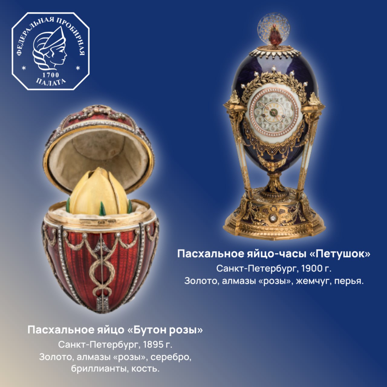 165 лет назад родился Михаил Перхин — выдающийся ювелир, ведущий мастер фирмы Карла Фаберже 🤩
Судьба Михаила Перхина — история воплощённой мечты: сын карельского крестьянина, он прошёл путь от ученика... | Сетка — социальная сеть от hh.ru