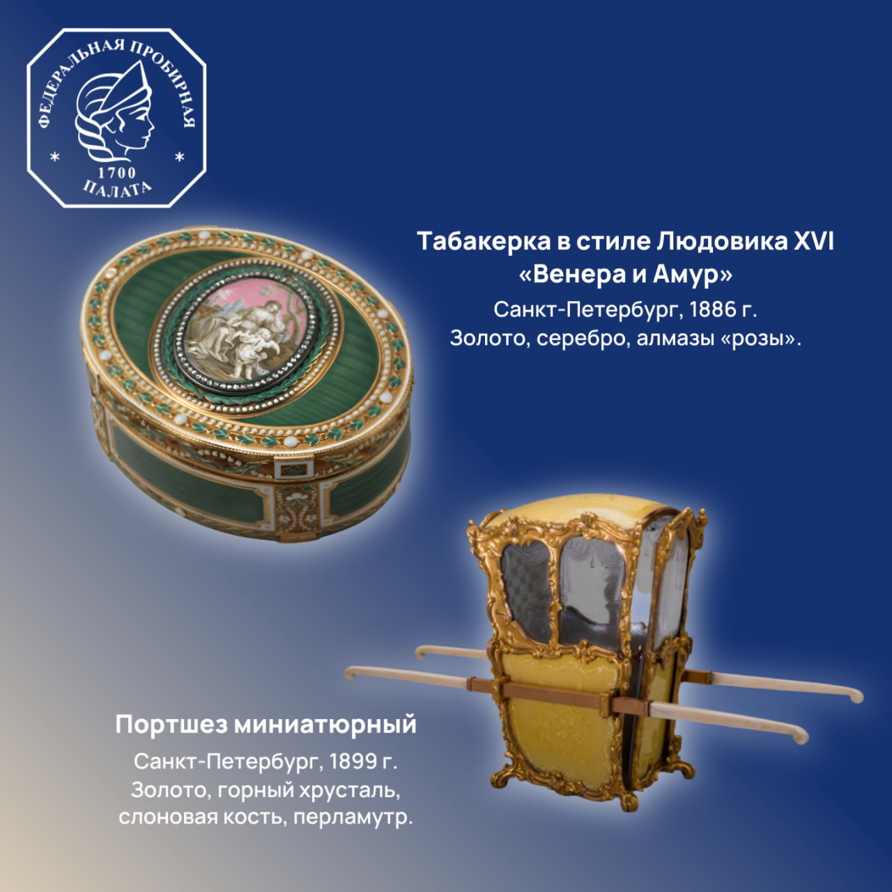 165 лет назад родился Михаил Перхин — выдающийся ювелир, ведущий мастер фирмы Карла Фаберже 🤩
Судьба Михаила Перхина — история воплощённой мечты: сын карельского крестьянина, он прошёл путь от ученика... | Сетка — социальная сеть от hh.ru