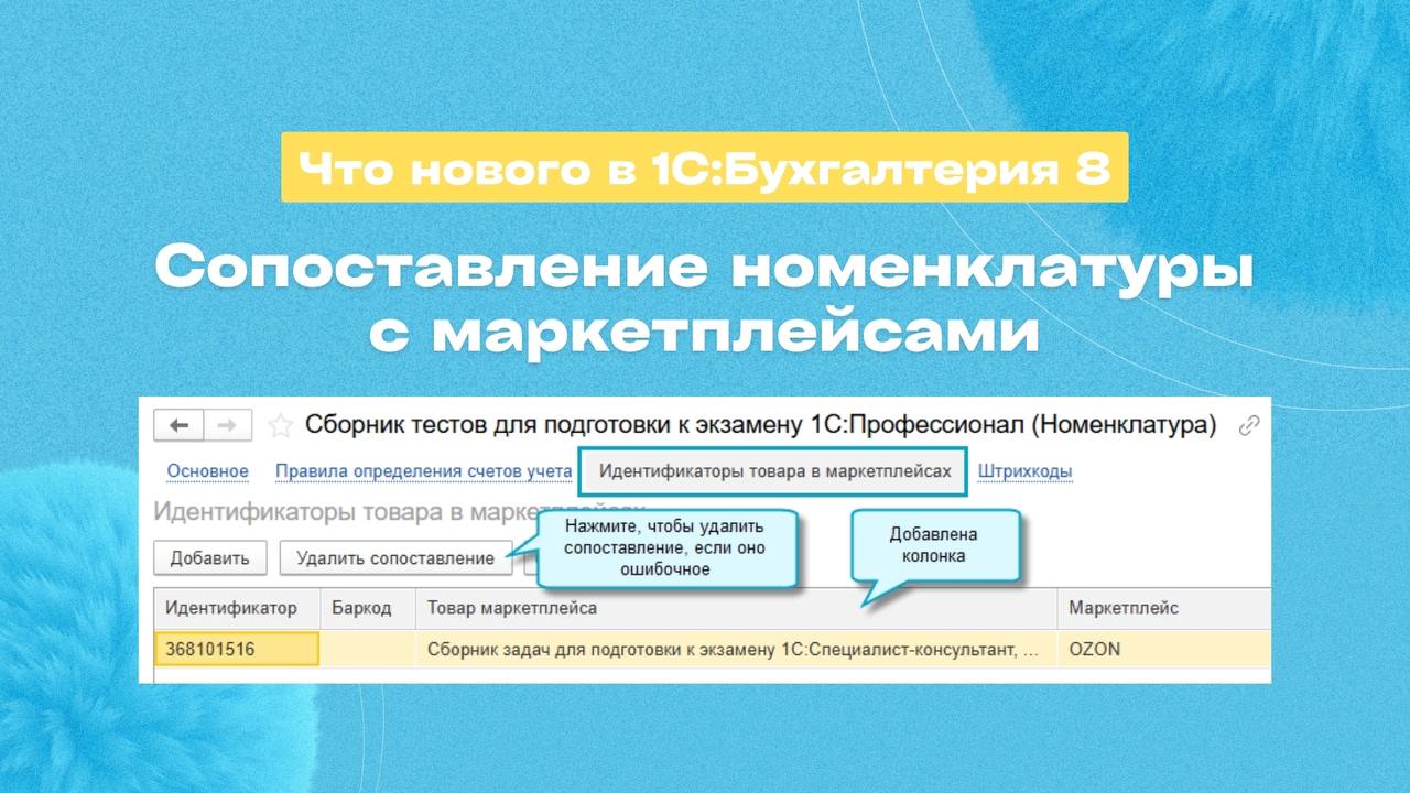 🆕 Что нового в 1С:Бухгалтерия 8 (ред. 3.0.176 от 30.05 | Сетка — социальная сеть от hh.ru