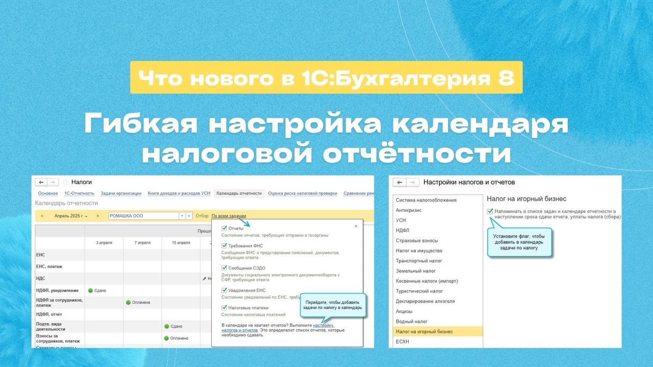🆕 Что нового в 1С:Бухгалтерия 8 (ред. 3.0.176 от 30.05 | Сетка — социальная сеть от hh.ru