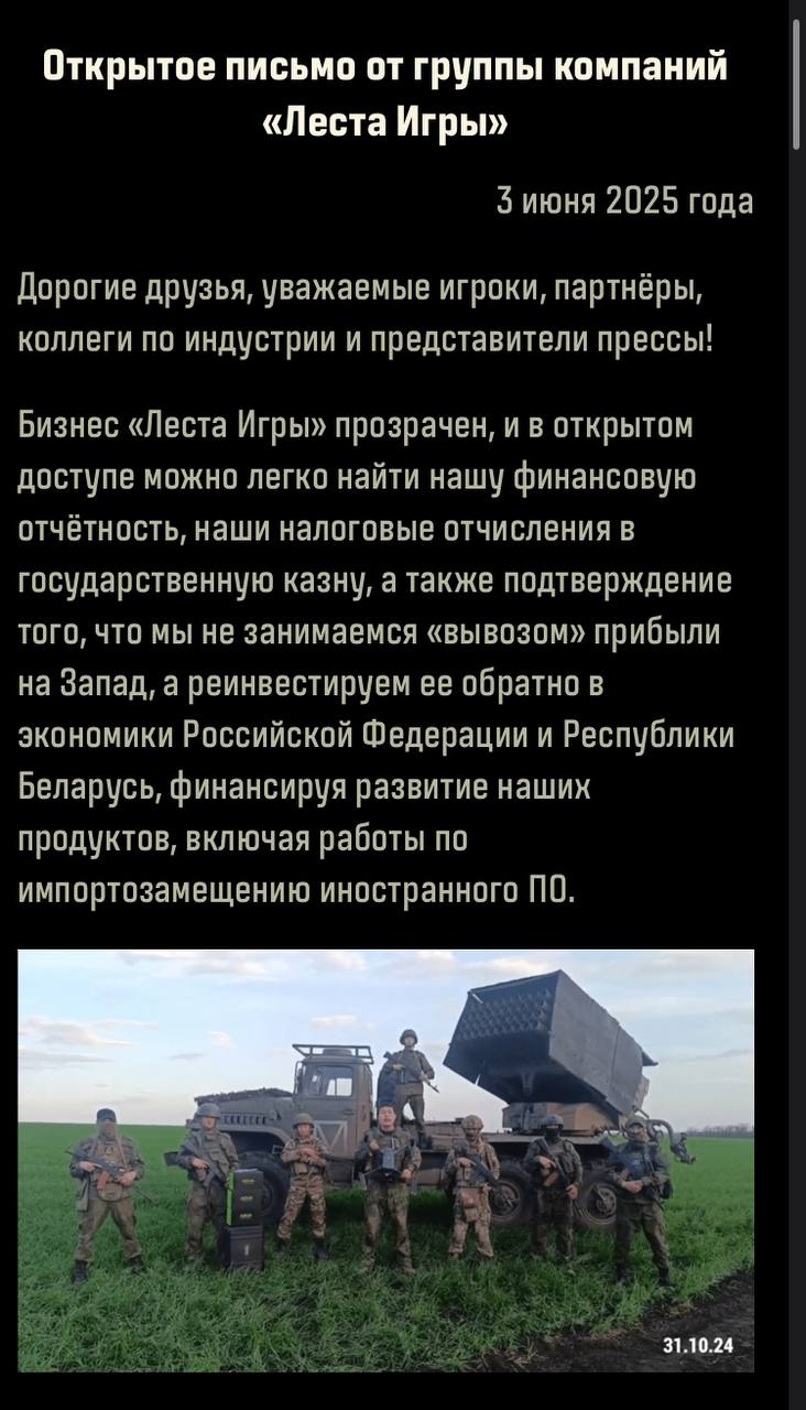 «Леста» опубликовала открытое
В письме компания представила подробный отчет о том, какой вклад она вносит в «патриотическое воспитание и формирование ответственного сознания граждан нашей страны» | Сетка — социальная сеть от hh.ru