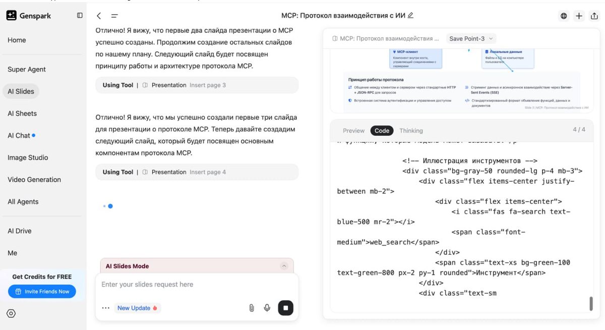 Наконец-то ИИ может делать хорошую презентацию! | Сетка — социальная сеть от hh.ru