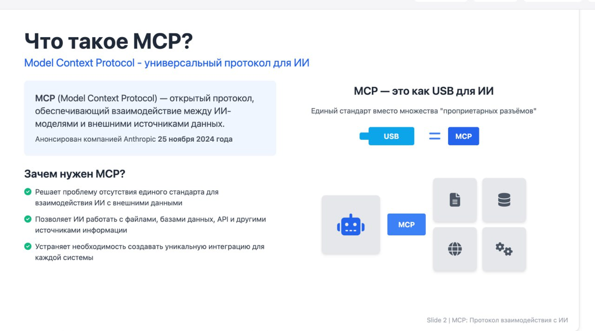 Наконец-то ИИ может делать хорошую презентацию! | Сетка — социальная сеть от hh.ru