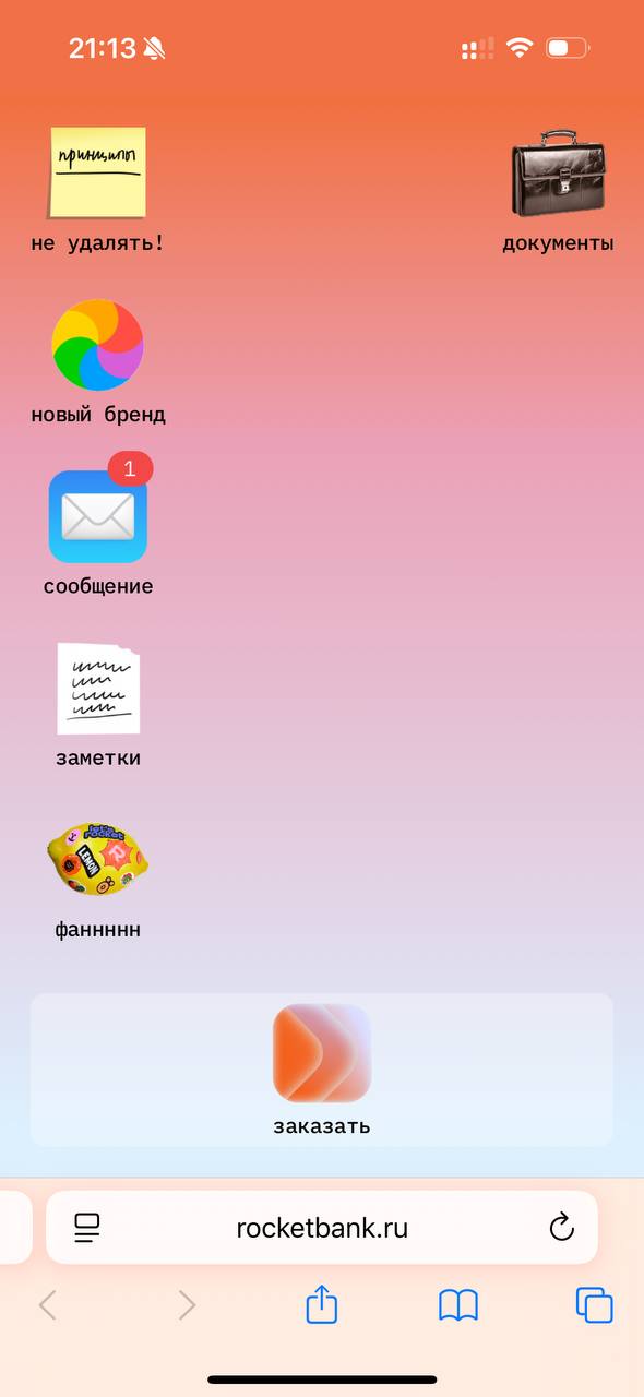 Новый сайт рокетбанка. Смело, хотя и не ново. Но свою долю хайпа, наверное, соберут. | Сетка — социальная сеть от hh.ru
