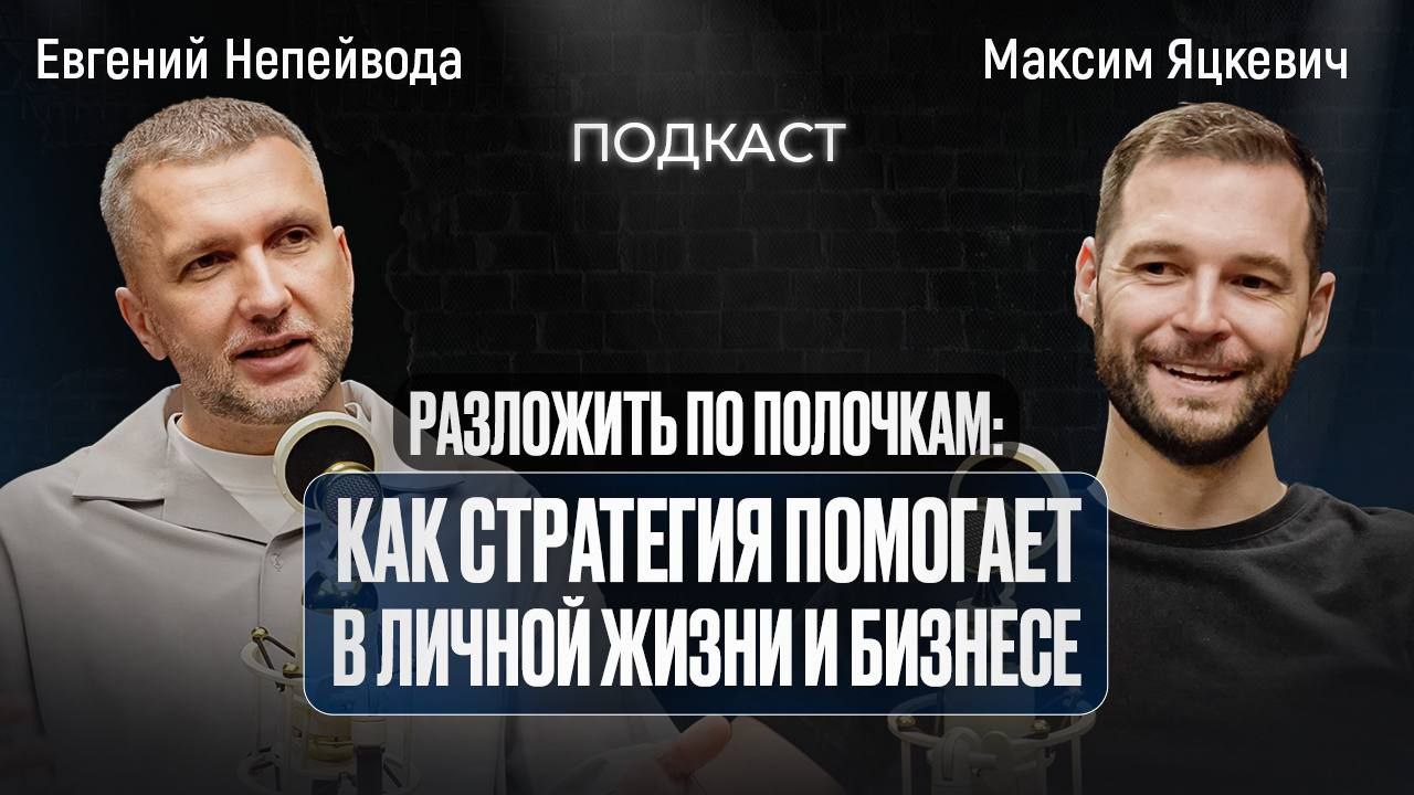 Один из самых глубоких и раскрывающих интервью про путь и опору лидера.
Евгений - моя находка этого года и наш с ним разговор уже доступен по ссылке внизу | Сетка — социальная сеть от hh.ru