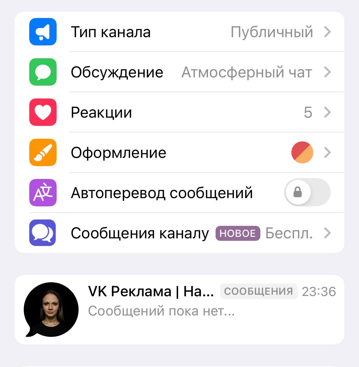 📱 Пора обновлять Телегу!
Именно этого не хватало каналам! Теперь можно включить возможность принимать сообщения в канале. Обновление крутое, я очень рада, наконец-то 💞 | Сетка — социальная сеть от hh.ru