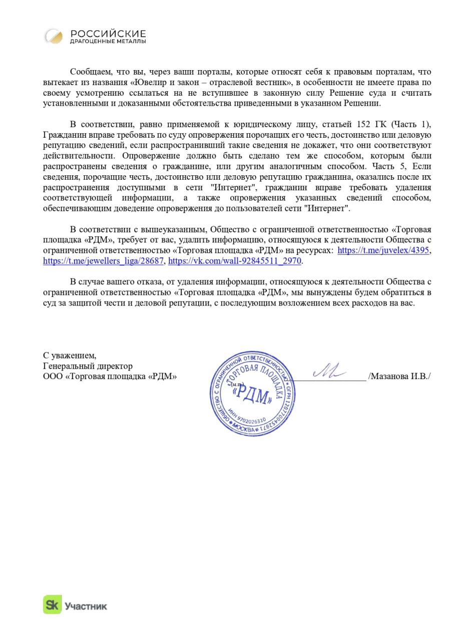 Сегодня на канале "Ювелир и закон" опубликован пост, в котором мы рассказали о решении Арбитражного суда города Москвы по спору с налоговой | Сетка — социальная сеть от hh.ru