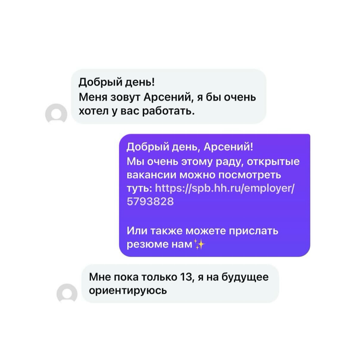 Красавчик 😁 | Сетка — социальная сеть от hh.ru