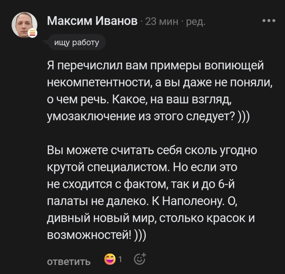 Беседа с HR в Сетке | Сетка — социальная сеть от hh.ru