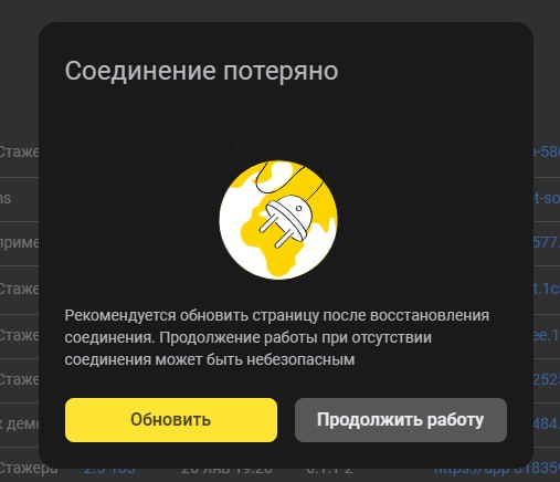 Заглушки!
После того как Панель Управления обновилась до 9 версии Элемента появилась красивая заглушка вместо постоянной ошибки о разрыве соединения с сервером, поскорее бы заиметь такое к себе в прил... | Сетка — социальная сеть от hh.ru