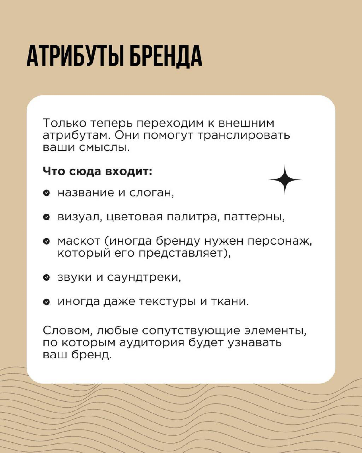 Бренд-платформа — многостраничный документ, который включает в себя все важные характеристики бренда. Как его создать? В первый раз кажется, что собираешь пазл из 1000 деталей вслепую | Сетка — социальная сеть от hh.ru