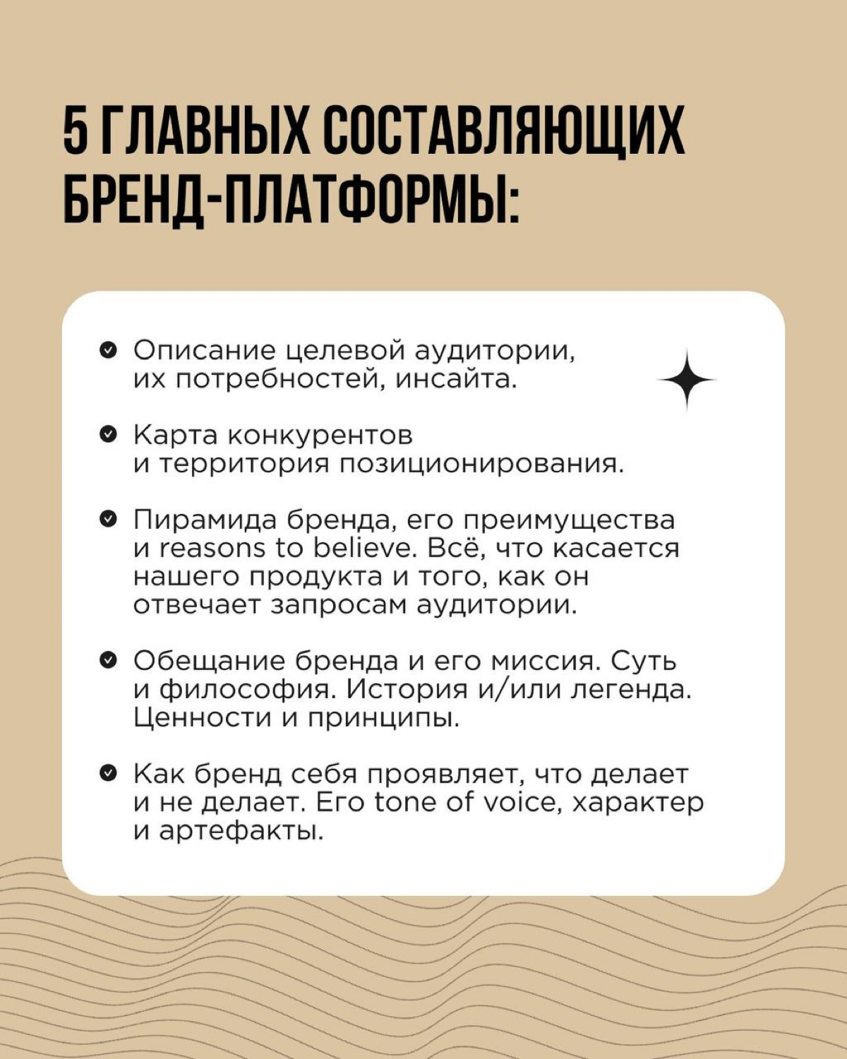 Бренд-платформа — многостраничный документ, который включает в себя все важные характеристики бренда. Как его создать? В первый раз кажется, что собираешь пазл из 1000 деталей вслепую | Сетка — социальная сеть от hh.ru