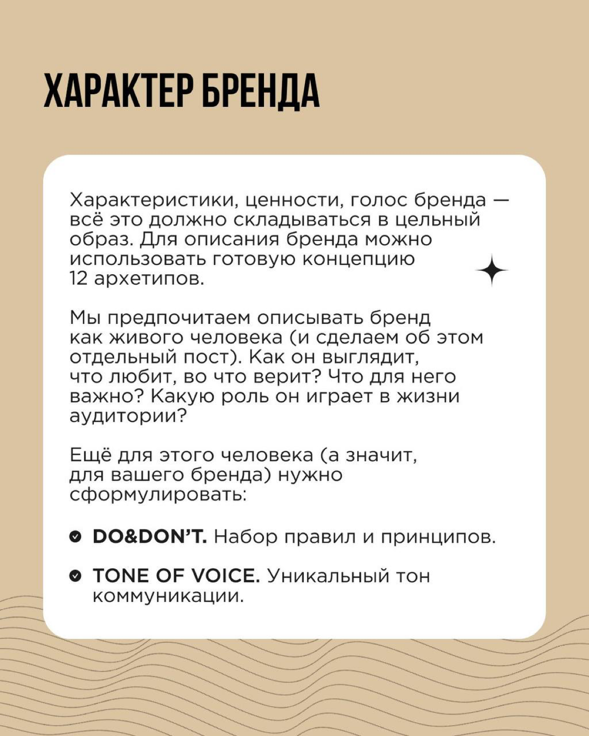 Бренд-платформа — многостраничный документ, который включает в себя все важные характеристики бренда. Как его создать? В первый раз кажется, что собираешь пазл из 1000 деталей вслепую | Сетка — социальная сеть от hh.ru