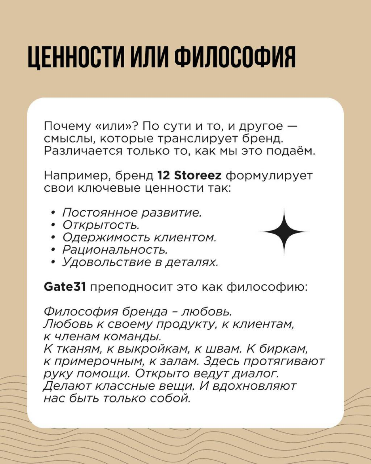 Бренд-платформа — многостраничный документ, который включает в себя все важные характеристики бренда. Как его создать? В первый раз кажется, что собираешь пазл из 1000 деталей вслепую | Сетка — социальная сеть от hh.ru