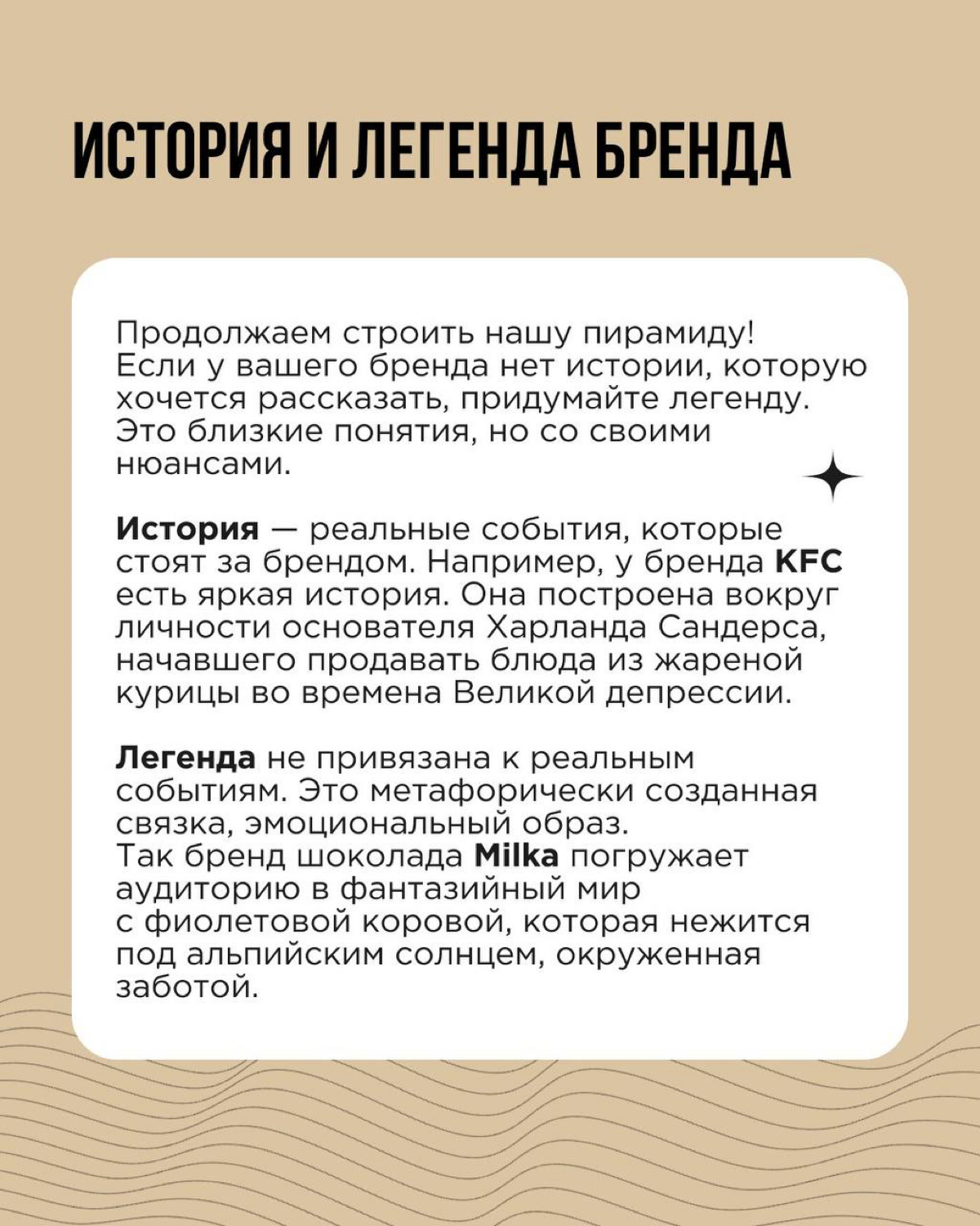 Бренд-платформа — многостраничный документ, который включает в себя все важные характеристики бренда. Как его создать? В первый раз кажется, что собираешь пазл из 1000 деталей вслепую | Сетка — социальная сеть от hh.ru