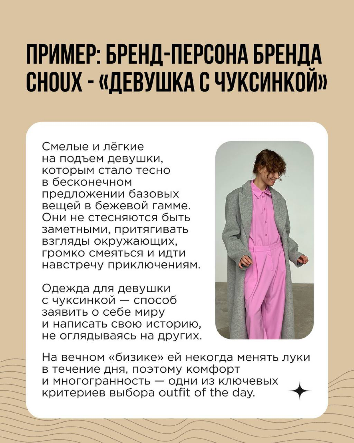 Бренд-платформа — многостраничный документ, который включает в себя все важные характеристики бренда. Как его создать? В первый раз кажется, что собираешь пазл из 1000 деталей вслепую | Сетка — социальная сеть от hh.ru