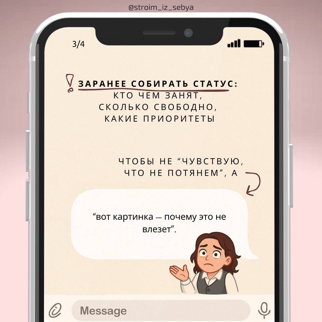 ❌ Как сказать “нет”, если сверху просят | Сетка — социальная сеть от hh.ru