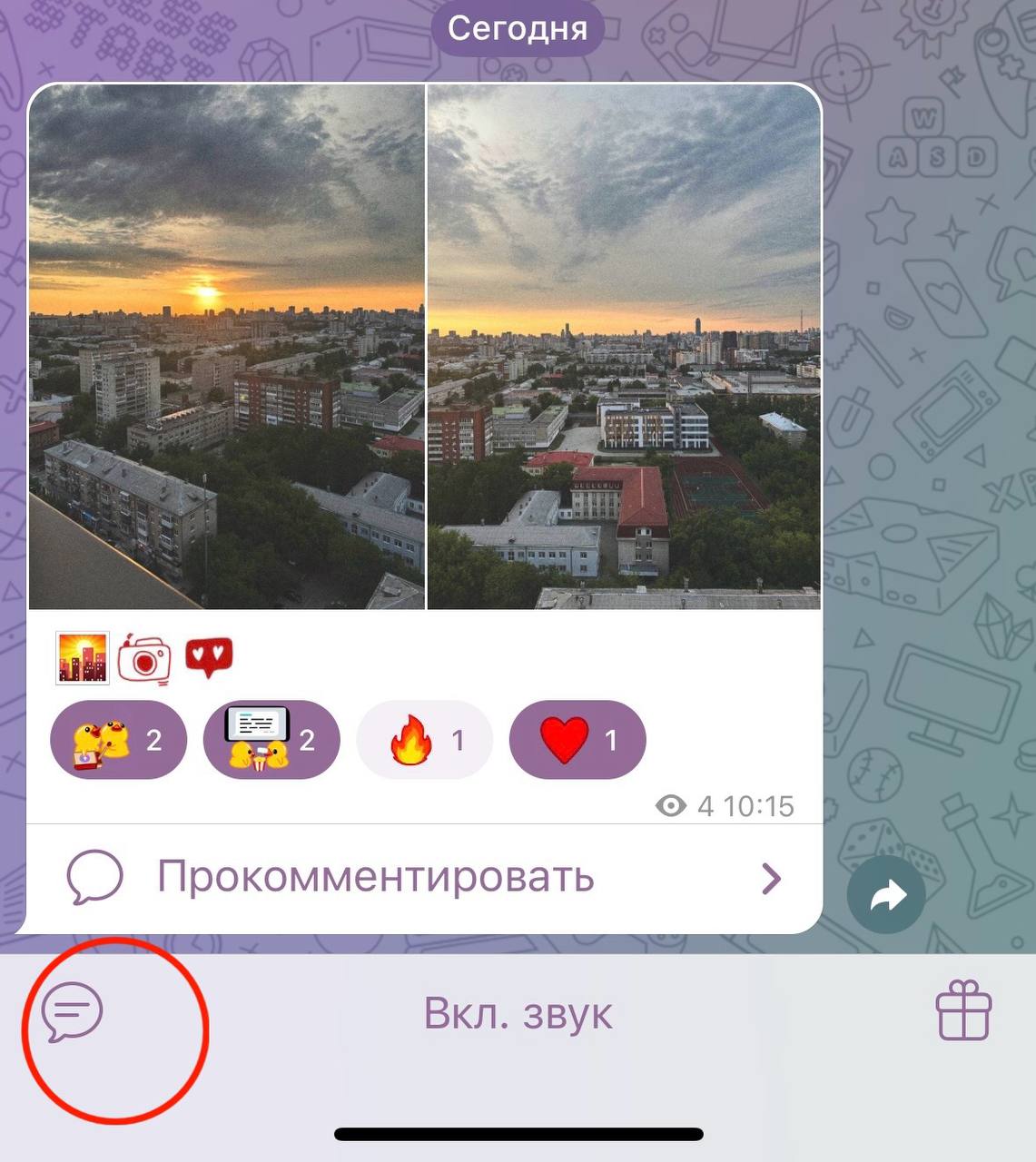 Получается, если включить сообщения в канале, подписчики будут видеть это так. Больше нигде не отображается кнопка для связи. Это минус, надеюсь доработают в будущем. Пока не совсем очевидно и заметно | Сетка — социальная сеть от hh.ru