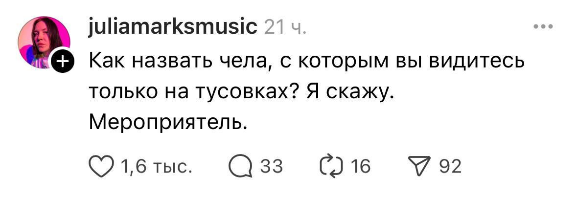Когда видишь удалёнщиков на корпоративе | Сетка — социальная сеть от hh.ru
