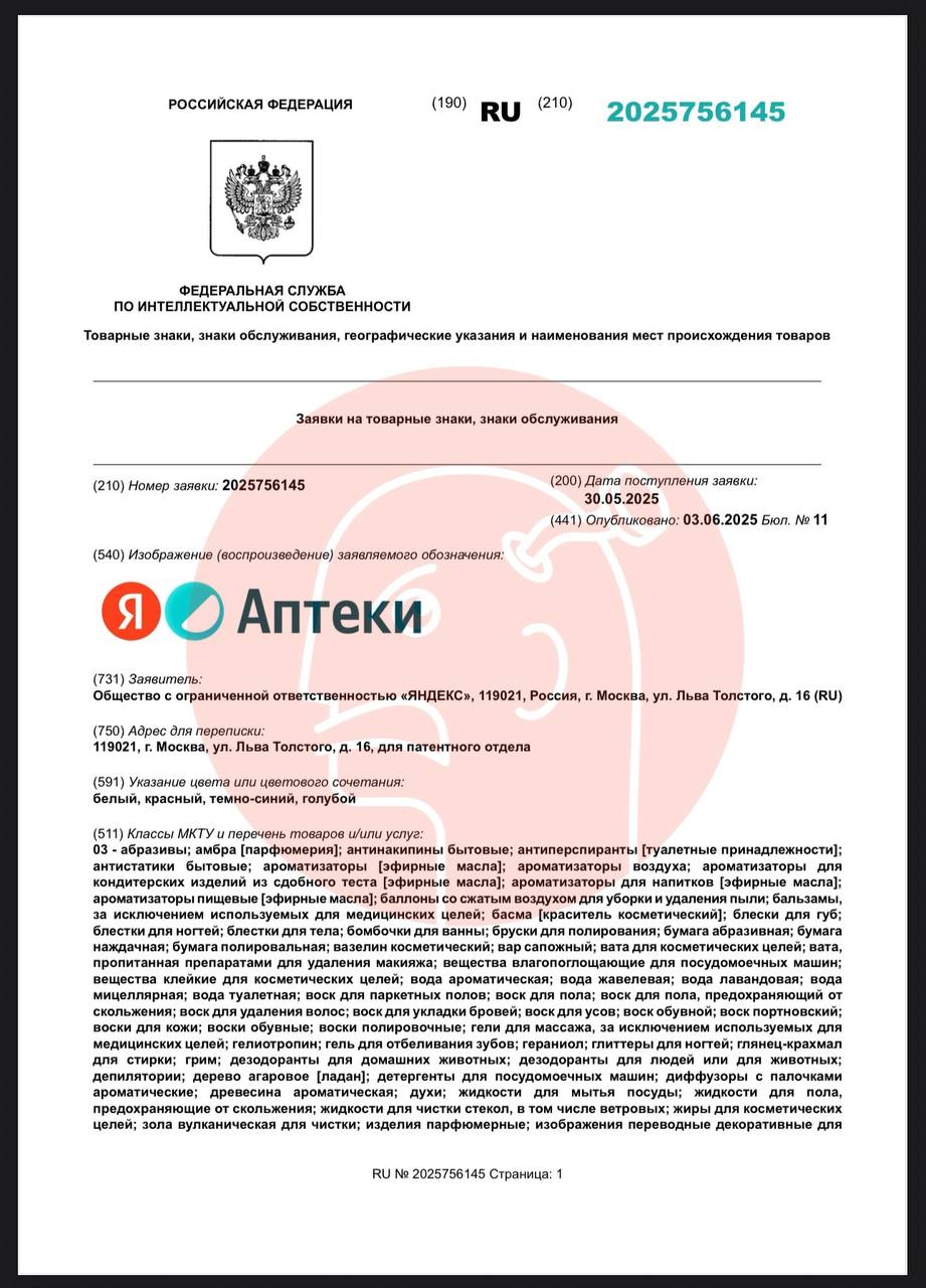 🤓Грядут Яндекс Аптеки. Что, как вы понимаете, должно существенно перекроить расклад сил на аптечном рынке.
Заявка на регистрацию подана в прошлую пятницу.
Ждём появления Яндекс Алкоголь | Сетка — социальная сеть от hh.ru