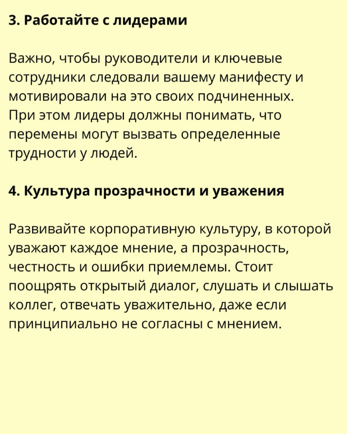 ➡️ Как научить сотрудников самостоятельно разрешать конфликт | Сетка — социальная сеть от hh.ru