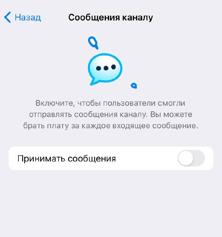 Личка в Telegram-каналах!
Ну наконец-то 🙌
Теперь все участники могут написать вам сообщение в канал.
Есть нюанс, не создается отдельный чат под каждого, а все сообщения вы видите в одном чате | Сетка — социальная сеть от hh.ru