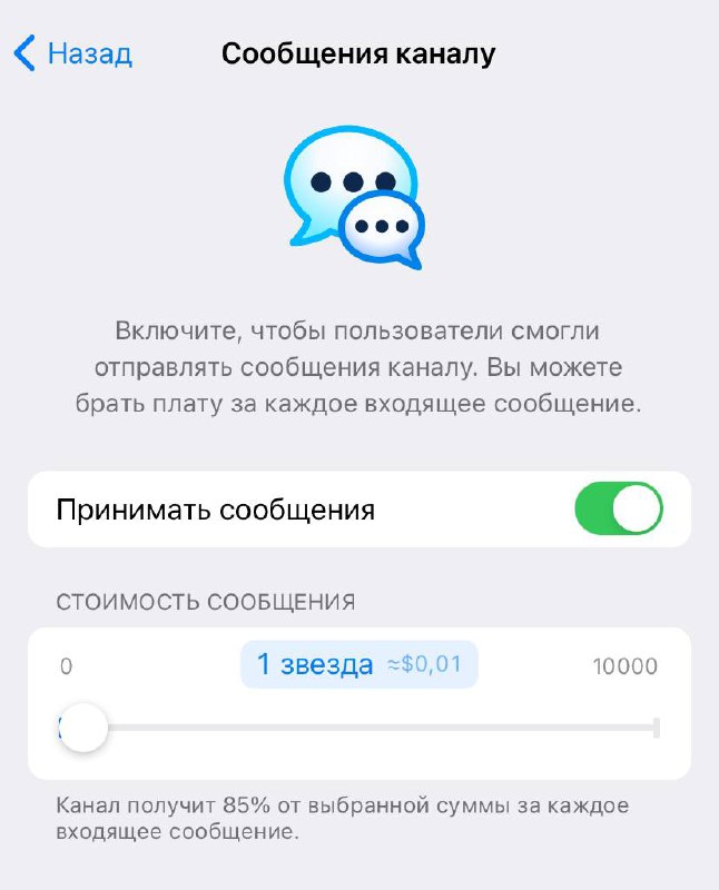 Личка в Telegram-каналах!
Ну наконец-то 🙌
Теперь все участники могут написать вам сообщение в канал.
Есть нюанс, не создается отдельный чат под каждого, а все сообщения вы видите в одном чате | Сетка — социальная сеть от hh.ru