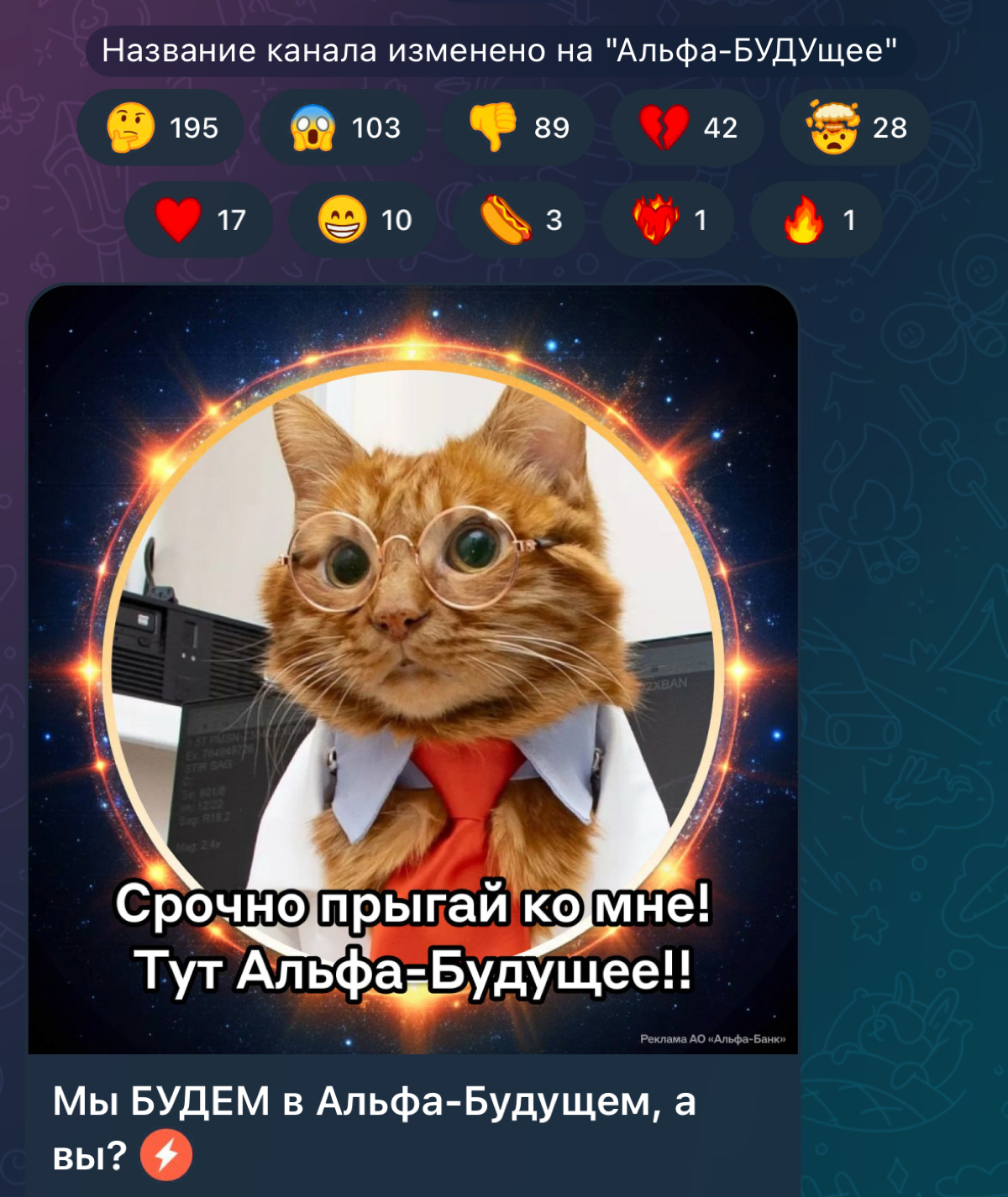 конверсия 20%, но в отписку
как-то писала о том, что в тг все чаще брендируют каналы: меняют фон, аватарку, иногда даже название | Сетка — социальная сеть от hh.ru