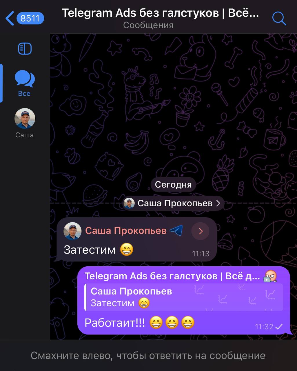 Ну что? Уже включили?
Бота к личке прикрутить можно было ещё давно: впервые такую функцию выкатили год (а может и больше) назад.
Вчера обновление дало нам сообщения каналов | Сетка — социальная сеть от hh.ru