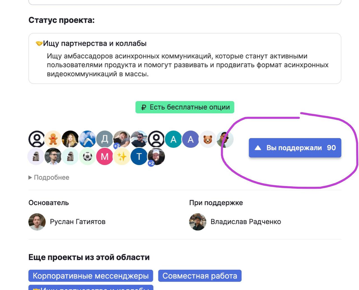 Мои хорошие друзья сейчас участвуют на очередном запуске на Product Radar.
Glabix это отечественный сервис для работы команд. Наш ответ зарубежным сервисам Trello и Loom | Сетка — социальная сеть от hh.ru