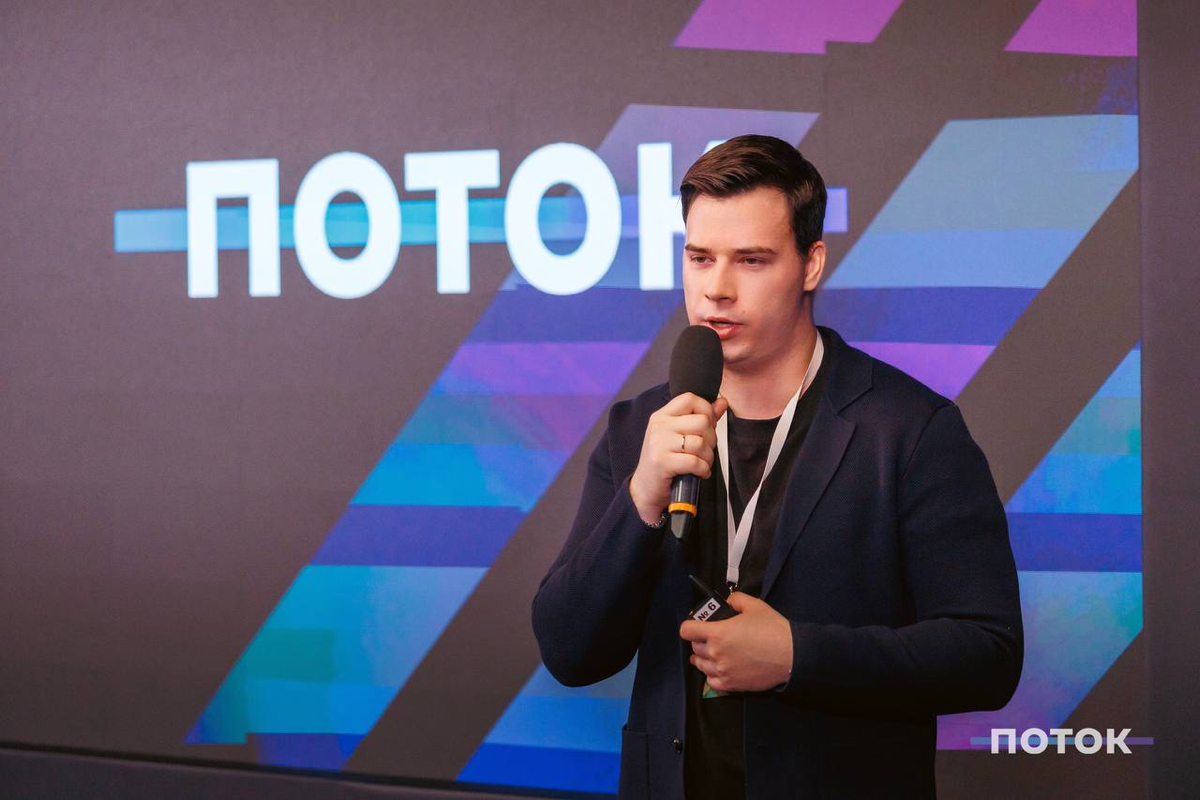 Выступление на конференции «Поток 2025» | Сетка — социальная сеть от hh.ru