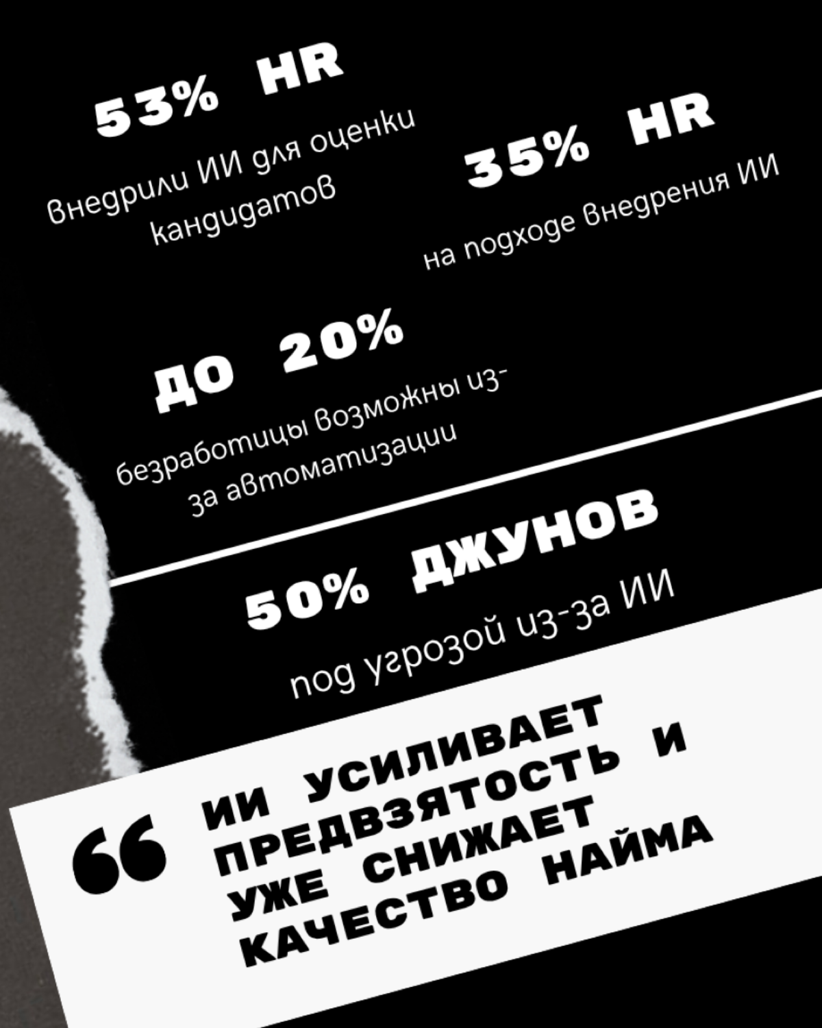 🔥 «Взрослое» резюме IT в 2025: боль, которую я долечиваю | Сетка — социальная сеть от hh.ru