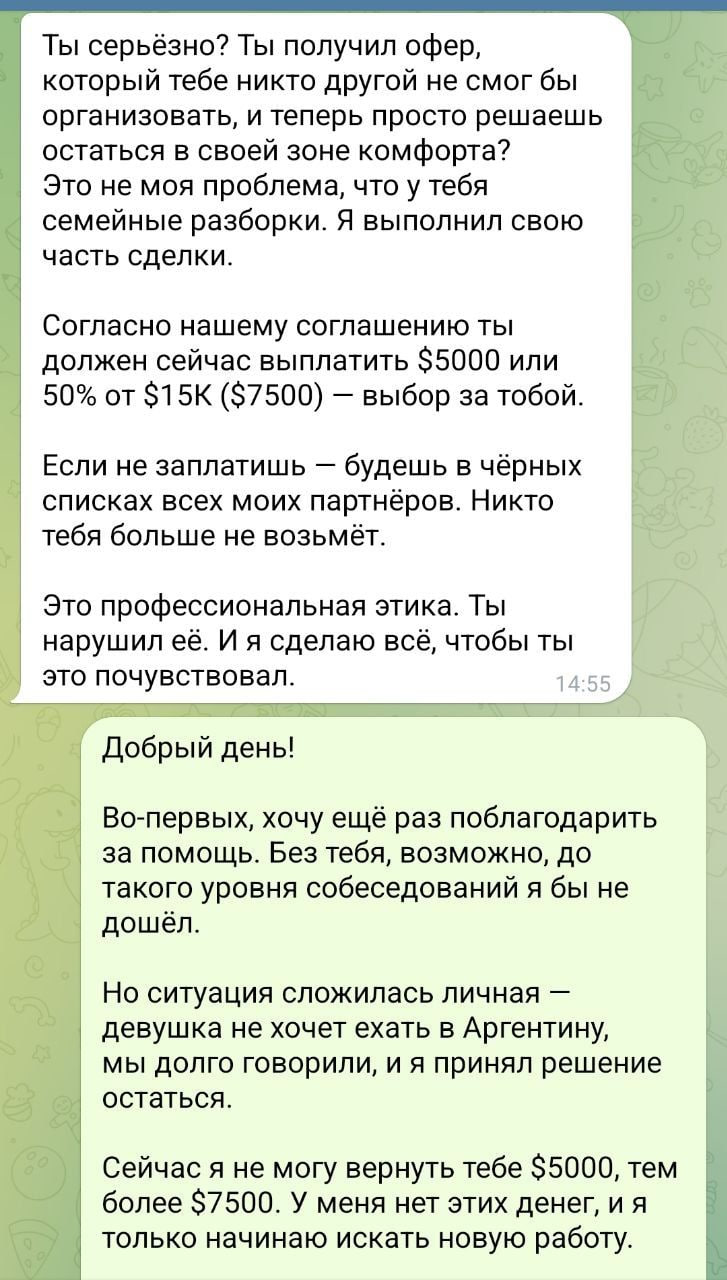 А еще сегодня хочу разобрать один неприятный кейс, который вскрывает проблему недобросовестных «карьерных консультантов».
История, которая зацепила меня и я не смогла пройти мимо | Сетка — социальная сеть от hh.ru