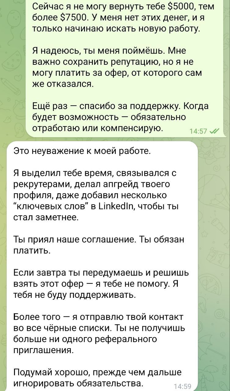А еще сегодня хочу разобрать один неприятный кейс, который вскрывает проблему недобросовестных «карьерных консультантов».
История, которая зацепила меня и я не смогла пройти мимо | Сетка — социальная сеть от hh.ru