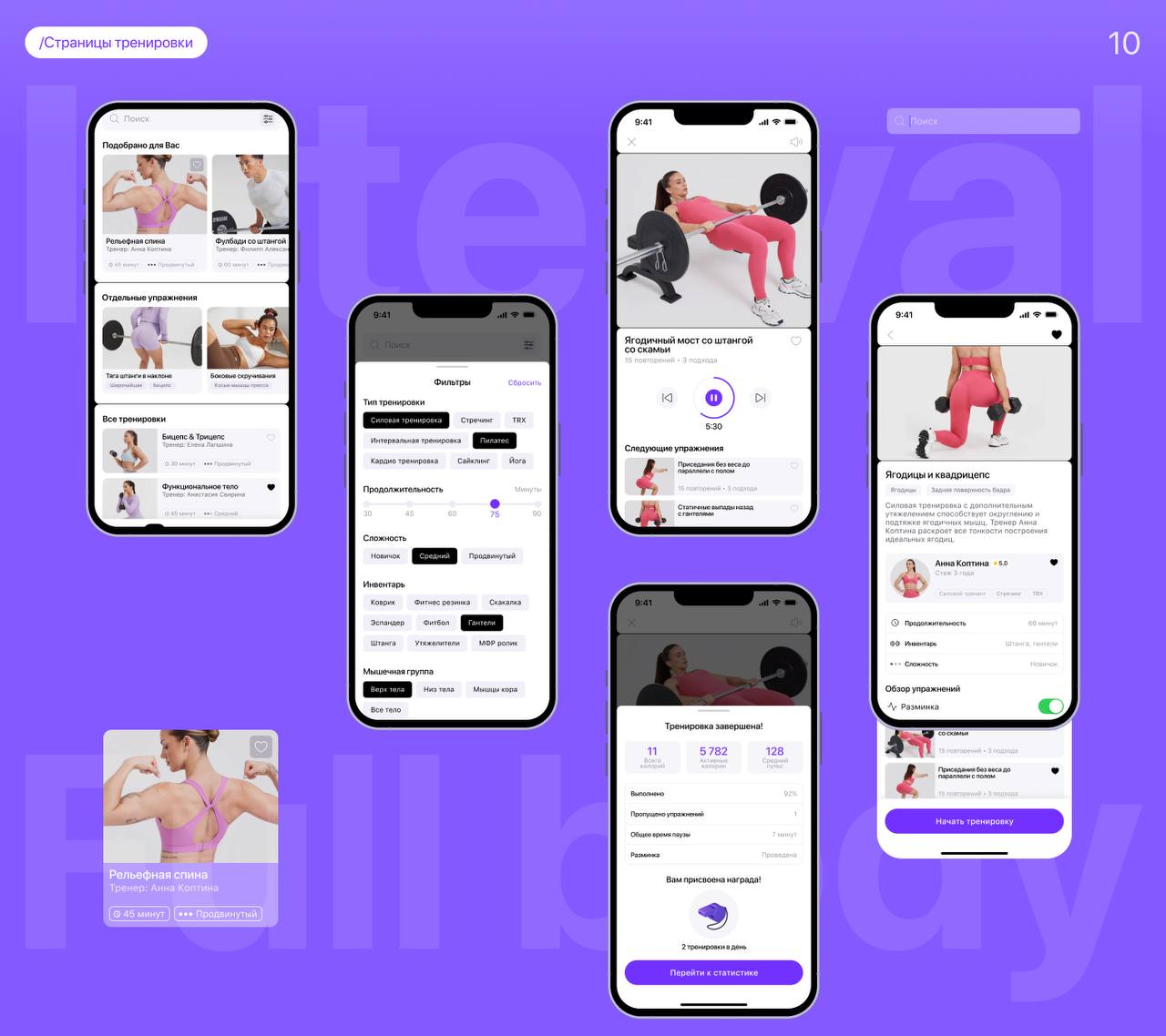 Новый проект: дизайн мобильного приложения онлайн-фитнеса MVS
Для Move with us мы разработали визуальный образ, который мотивирует, вдохновляет и создаёт комфортное пространство для занятий спортом в ... | Сетка — социальная сеть от hh.ru