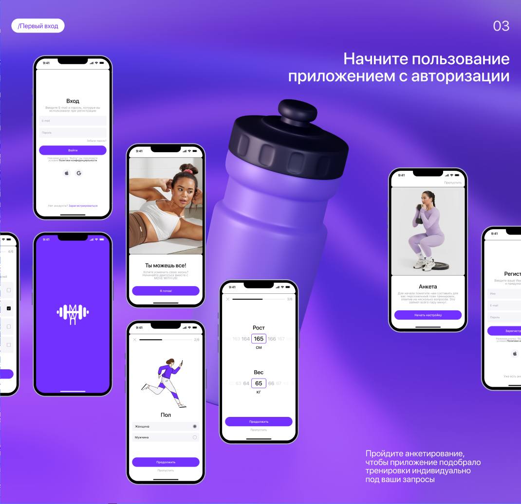 Новый проект: дизайн мобильного приложения онлайн-фитнеса MVS
Для Move with us мы разработали визуальный образ, который мотивирует, вдохновляет и создаёт комфортное пространство для занятий спортом в ... | Сетка — социальная сеть от hh.ru