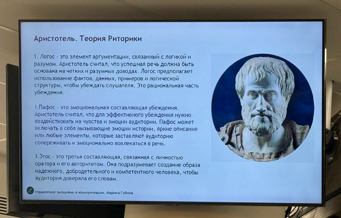 Логос. Пафос. Этос. Когда смысл важнее сотни слайдов | Сетка — социальная сеть от hh.ru