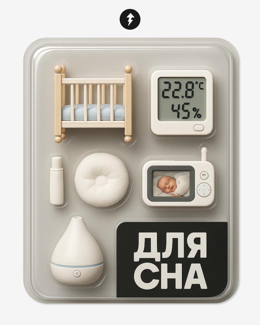 Молодые родители: стартерпак
Собрали наборы для тех, кто готовится к появлению малыша.
А вы можете собрать все необходимое с помощью бесплатного курса «Как упростить жизнь после рождения ребенка» | Сетка — социальная сеть от hh.ru