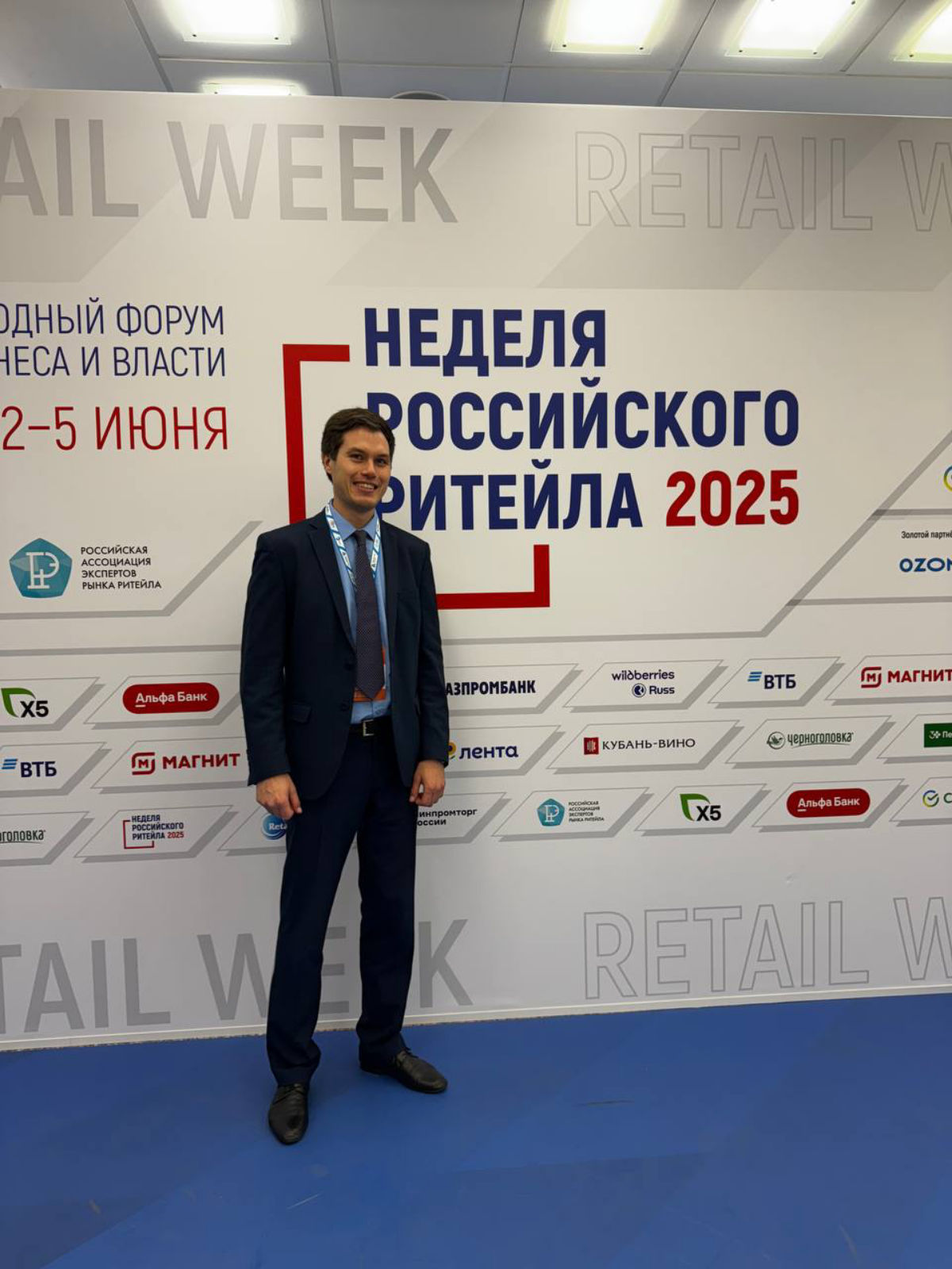 retailweek.ru | Сетка — социальная сеть от hh.ru
