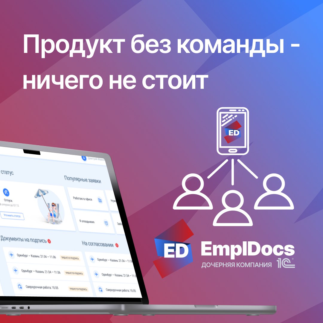 🔥 Почему ПО (или HCM-система), которое вы внедрили, может не дать ожидаемого эффекта?
Возможно, вам знакома ситуация, когда купили современное ПО, а через время не произошло никаких заметных эффектов?... | Сетка — социальная сеть от hh.ru