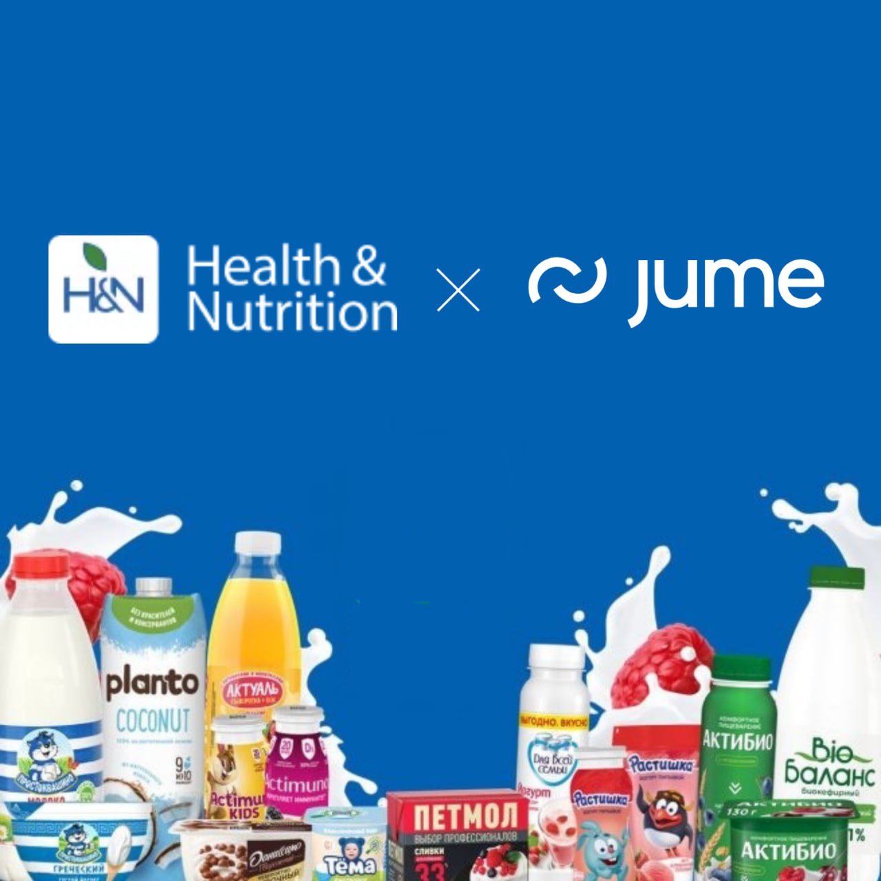 Health&Nutrition (H&N), ведущая компания на рынке молочных продуктов России и главный производитель альтернативных продуктов на растительной основе, завершила очередной этап внедрения российской IBP-п... | Сетка — социальная сеть от hh.ru