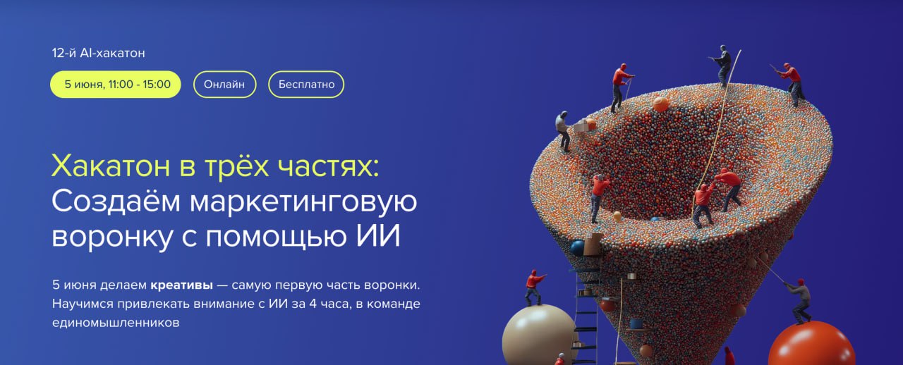 Кароч, позвали в жюри Хакатона “ИИ в маркетинге” | Сетка — социальная сеть от hh.ru