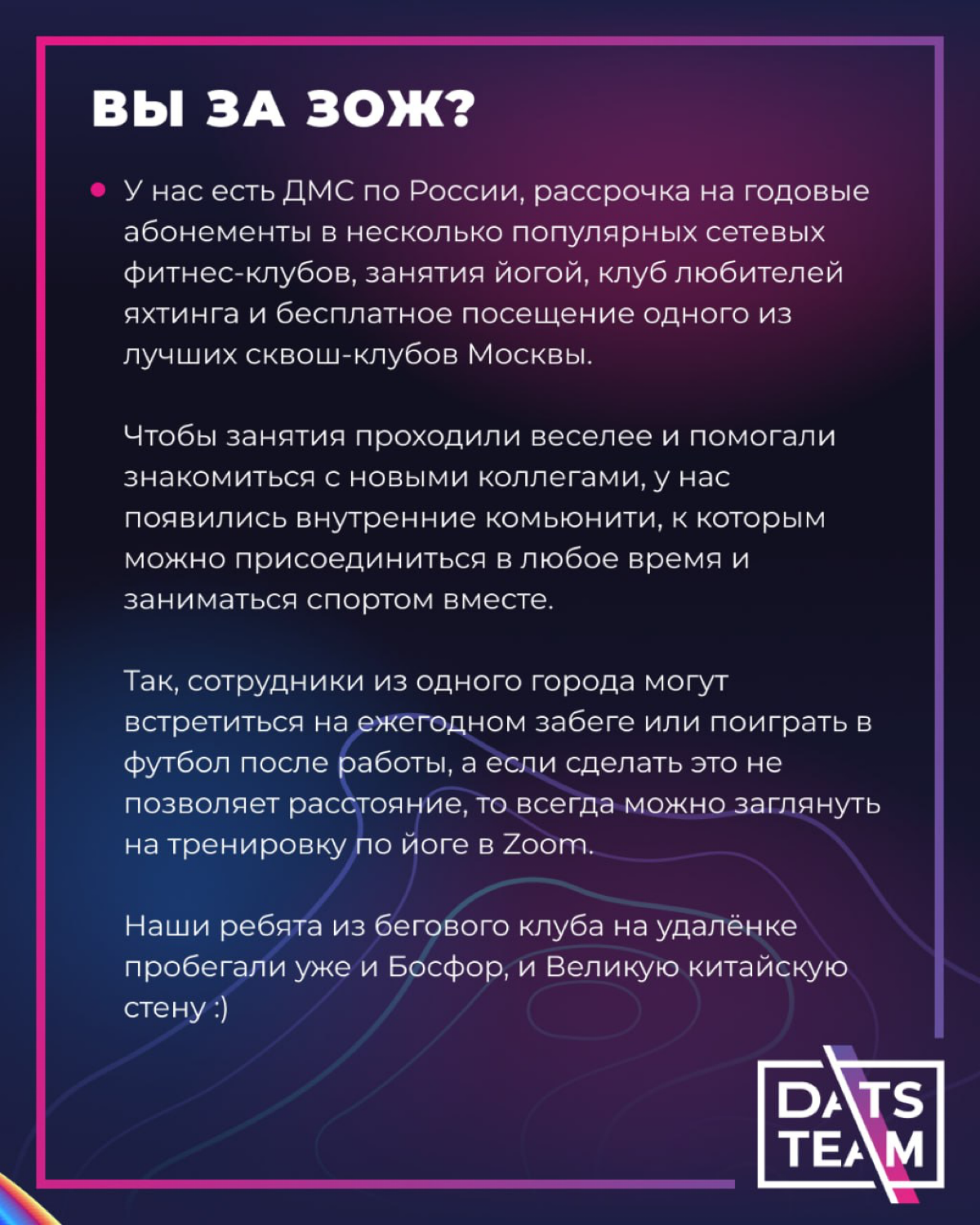 Интервью с DevRel DatsTeam Ириной | Сетка — социальная сеть от hh.ru