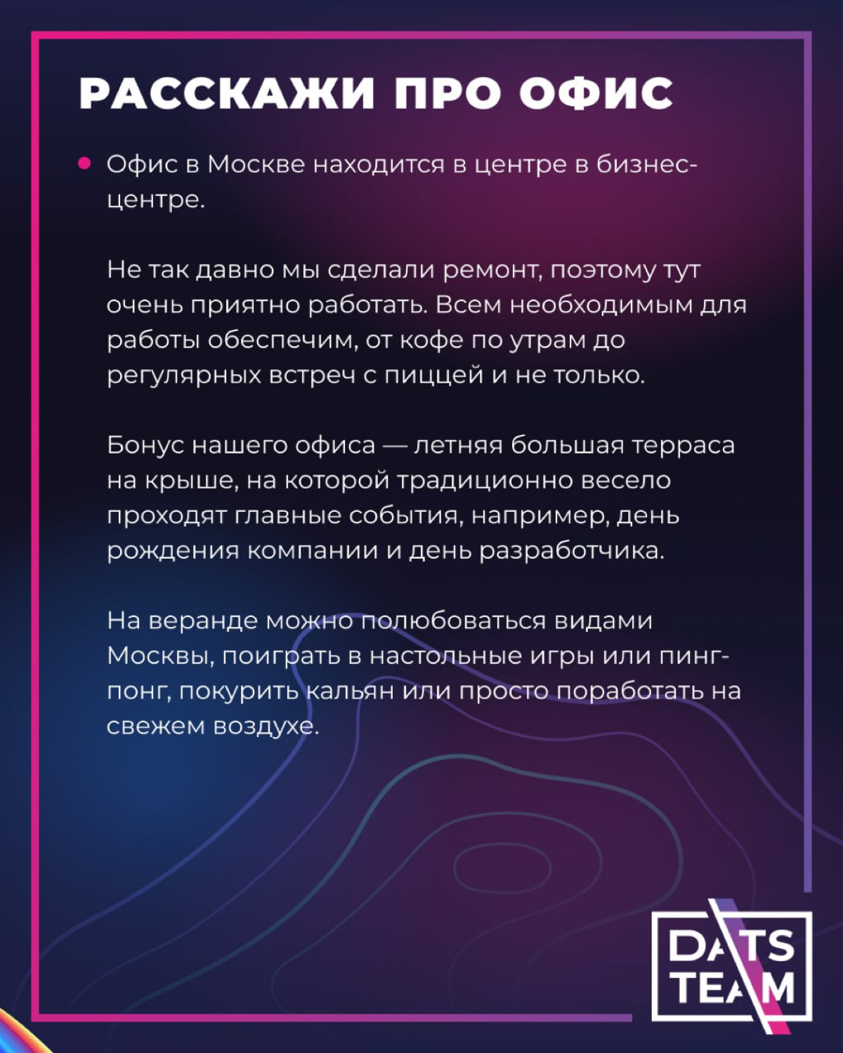 Интервью с DevRel DatsTeam Ириной | Сетка — социальная сеть от hh.ru