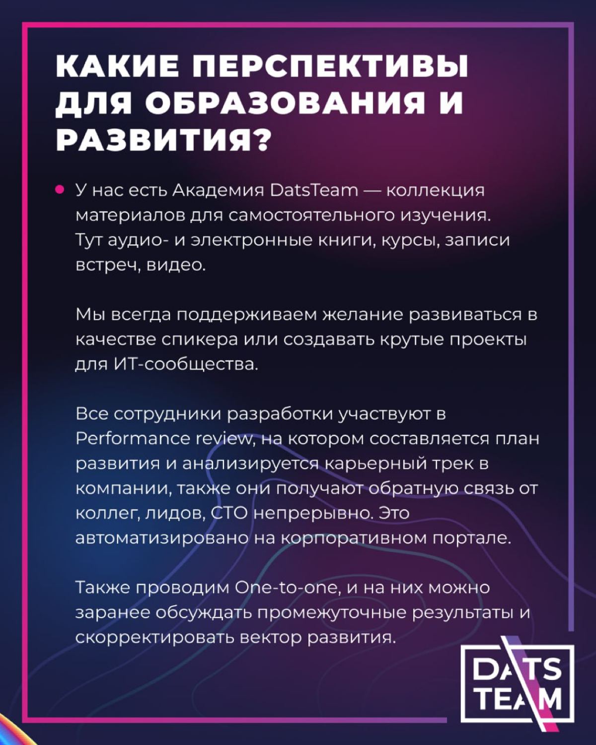 Интервью с DevRel DatsTeam Ириной | Сетка — социальная сеть от hh.ru