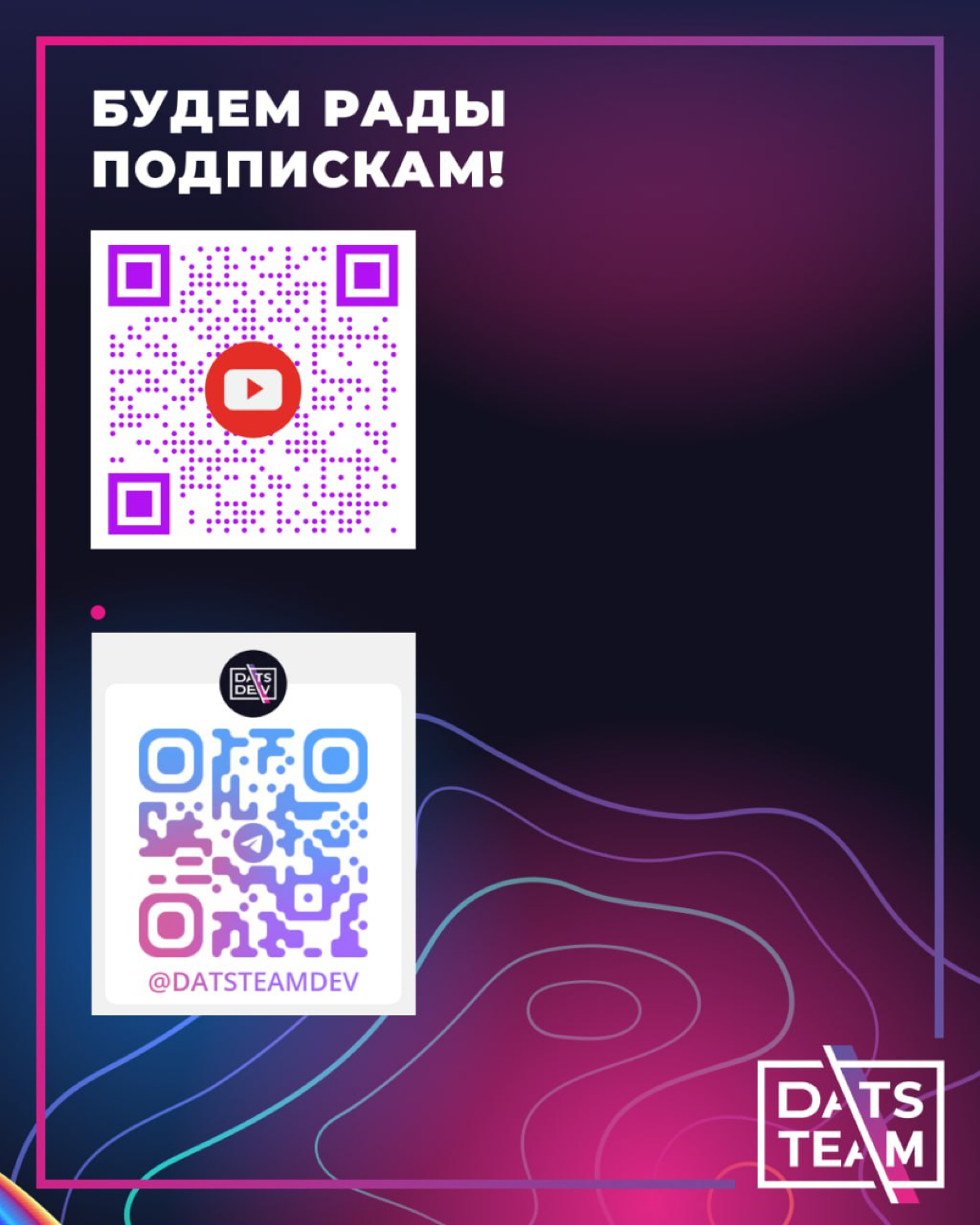 Интервью с DevRel DatsTeam Ириной | Сетка — социальная сеть от hh.ru