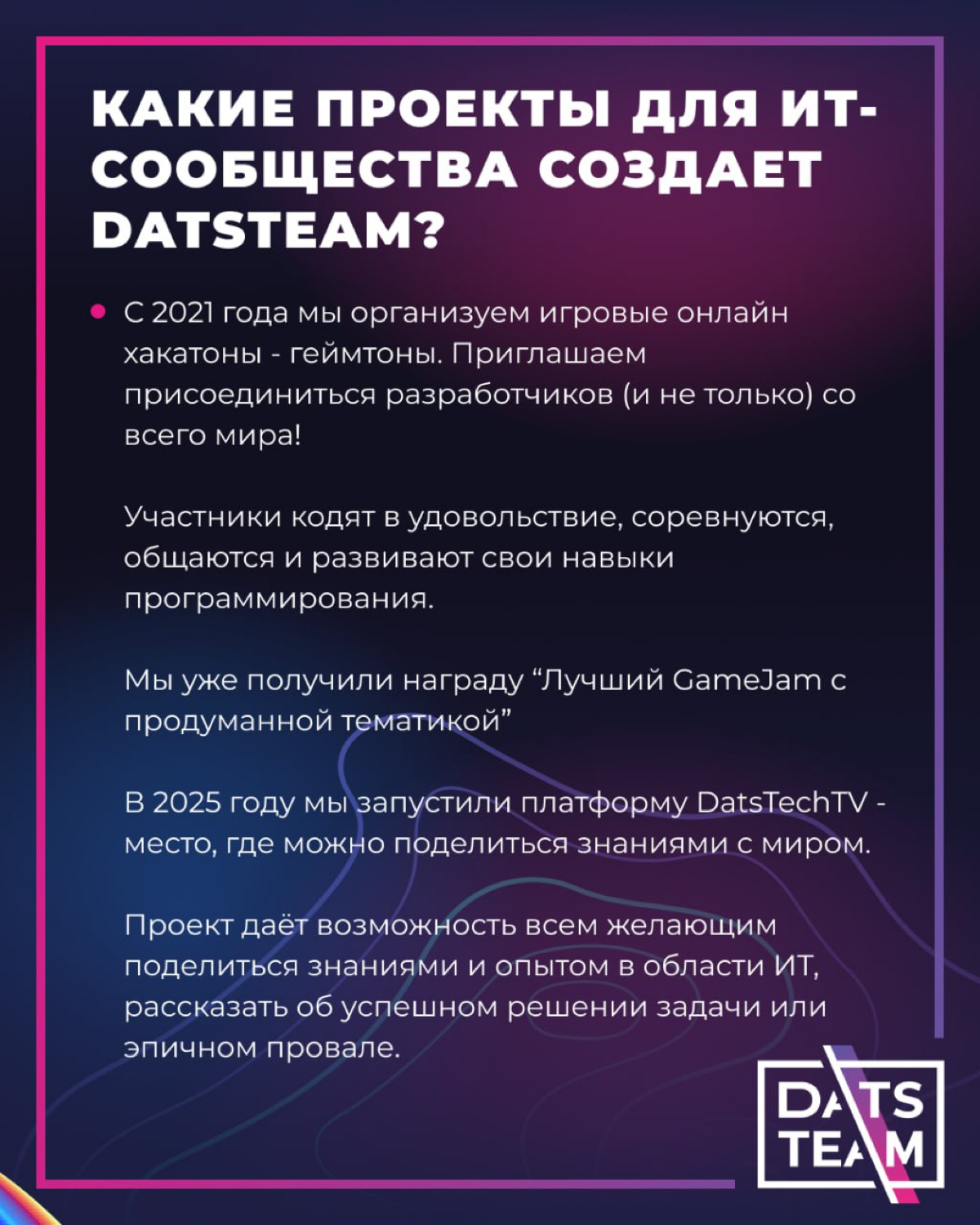 Интервью с DevRel DatsTeam Ириной | Сетка — социальная сеть от hh.ru