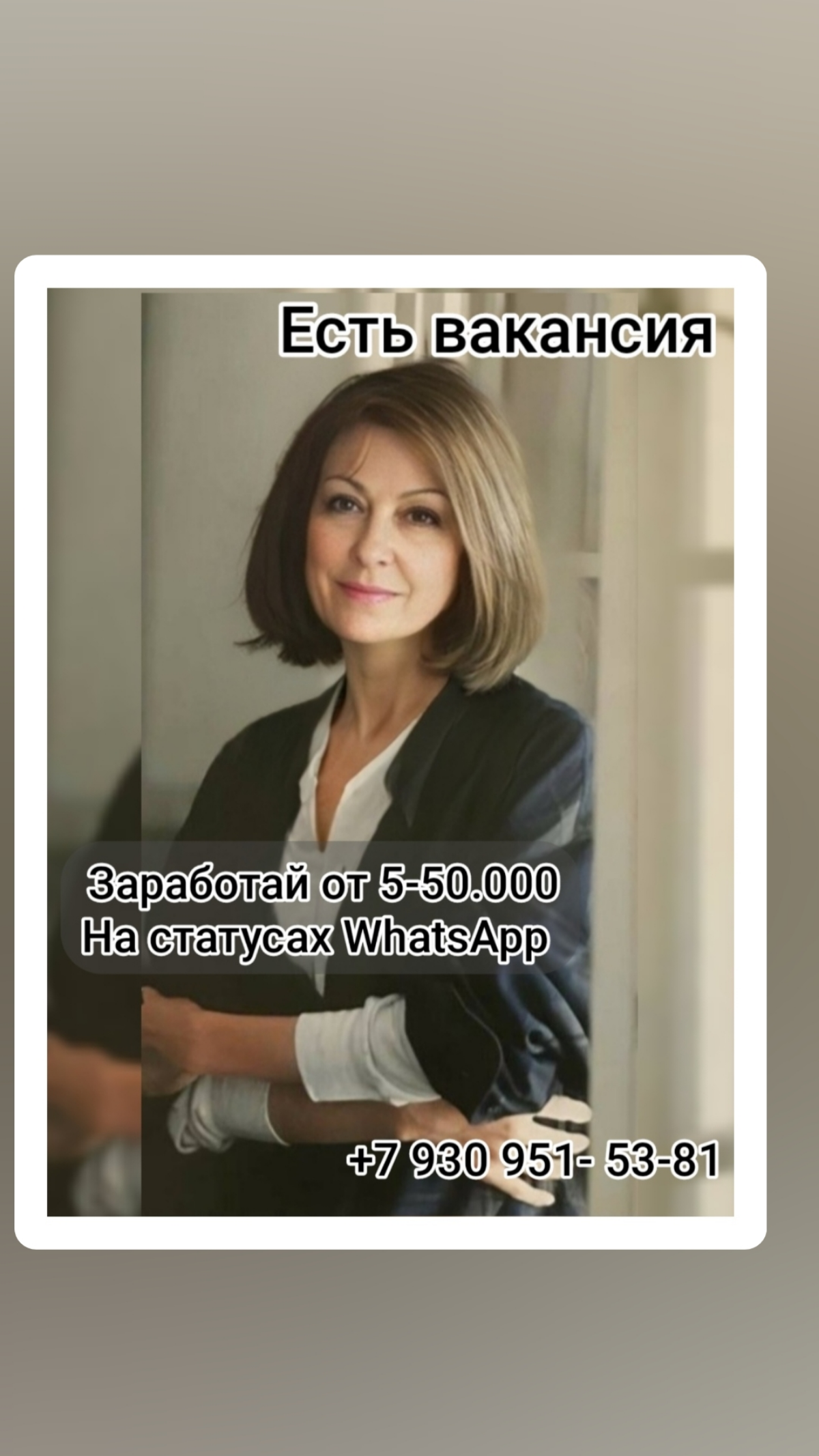Есть вакансия. | Сетка — социальная сеть от hh.ru