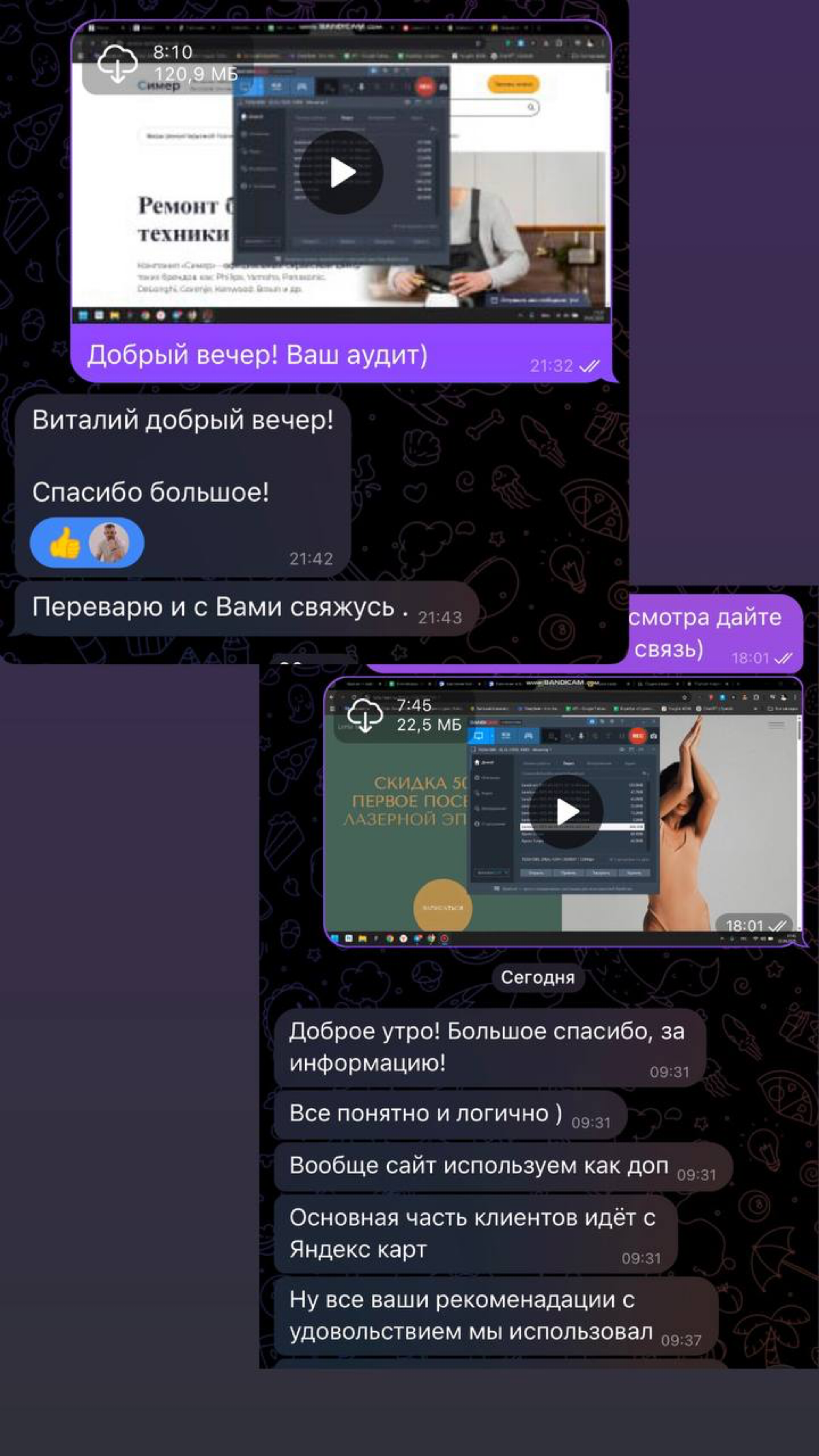 Люблю делать разборы сайтов и рекламных кампаний! | Сетка — социальная сеть от hh.ru