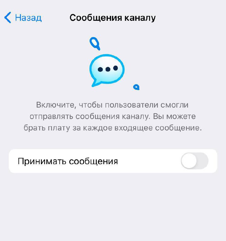 🎈Личные сообщения теперь внутри Telegram-каналов
Telegram выкатил обновления. Теперь у нас наконец-то есть функция отправки сообщений в канал!👏🏻
Пользователи смогут написать владельцам и админам | Сетка — социальная сеть от hh.ru